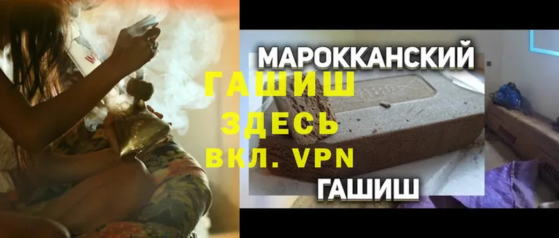 Гашиш Cannabis  Лакинск 