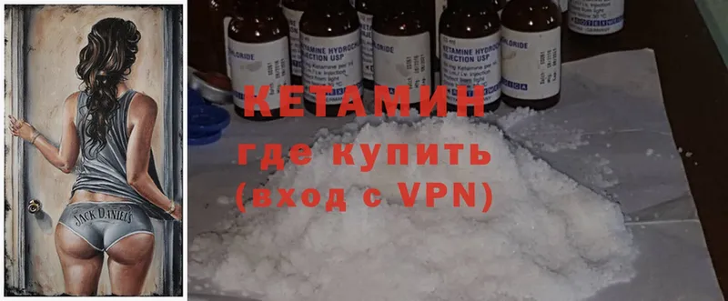 закладки  Лакинск  Кетамин ketamine 