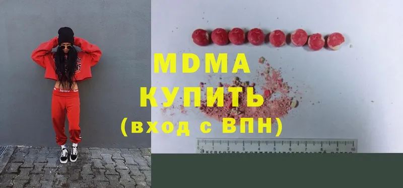 MDMA crystal  Лакинск 